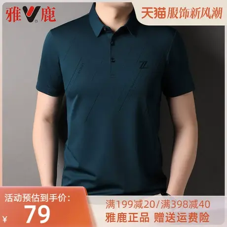 雅鹿男士短袖t恤2023夏季新款上衣冰丝薄款透气休闲翻领polo衫男图片