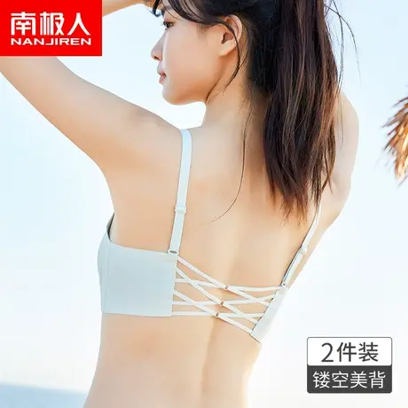 南极人前扣内衣女小胸聚拢显大软支撑文胸罩性感无痕交叉镂空美背图片