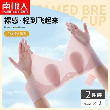 南极人薄款透气夏无痕内衣女士美背无钢圈大胸显小兔耳朵式文胸罩商品大图