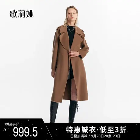 歌莉娅奥莱天丝羊毛呢大衣外套时尚法式女冬季双面呢高级中长款商品大图