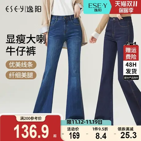 逸阳女裤秋季牛仔喇叭裤女2023修身显瘦气质复古百搭微喇长裤商品大图