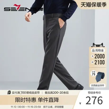 【含莫代尔】柒牌西裤男士秋季新款休闲商务暗格纹提花高弹直筒裤图片