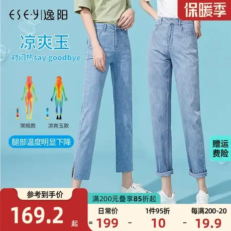 逸阳凉爽玉开叉牛仔裤女夏季薄款直筒宽松阔腿2023年新款老爹短裤商品大图
