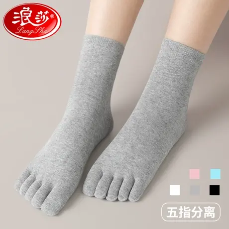 浪莎五指袜女纯棉春秋中筒运动女士棉袜五只脚趾防臭秋冬款分趾袜图片
