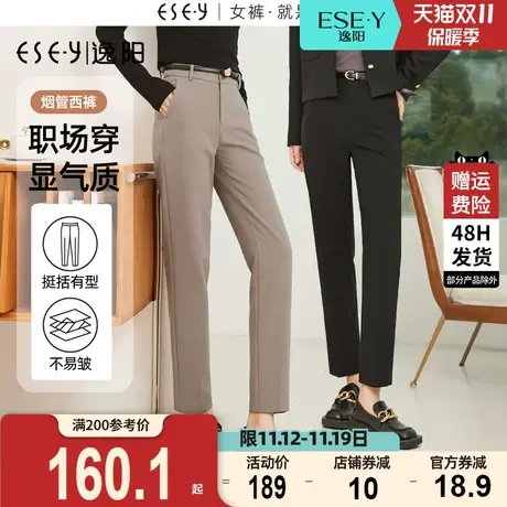 逸阳2023秋新款裤子九分白色西装裤女直筒休闲烟管哈伦西裤秋季商品大图