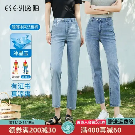 逸阳直筒牛仔裤女2023年春夏新款高腰显瘦九分烟管裤法棍裤子薄款商品大图