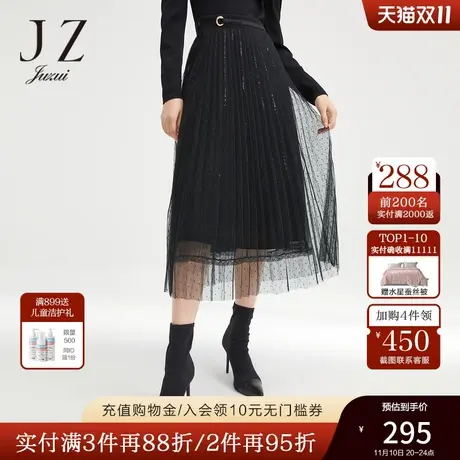 JZ玖姿气质网纱半身裙亮片2021冬季新款女优雅时尚浪漫黑色长裙图片