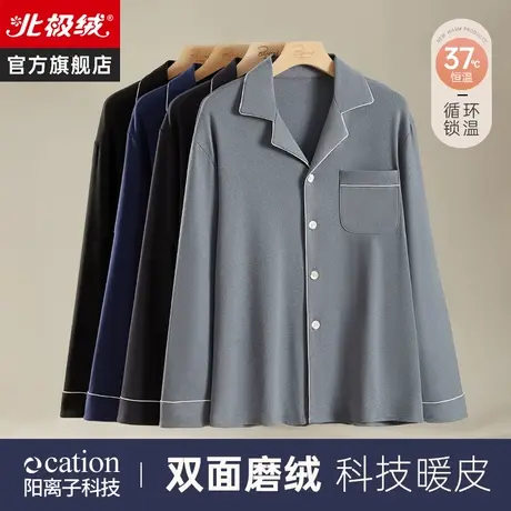 长袖睡衣男春秋2023新款加厚发热阳离子男士秋冬季家居服保暖套装商品大图