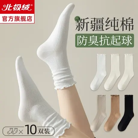 诸暨袜子女夏季薄款堆堆袜白色木耳边中筒纯棉无骨松口月子袜长袜图片