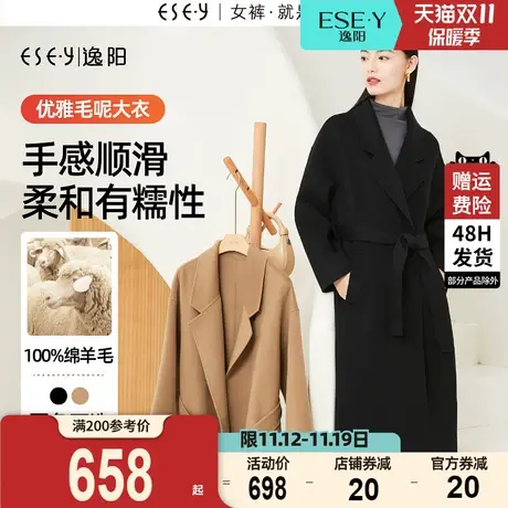 逸阳轻奢双面呢翻领毛呢大衣女2023秋冬新款长款呢子羊毛外套3423商品大图