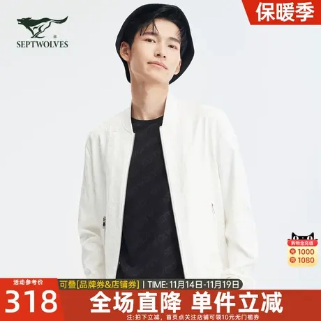 七匹狼夹克男装2023春季新款棒球领提花单茄克透气面料印花外套潮图片