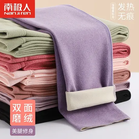 南极人秋裤女士内穿紧身线裤保暖裤大码冬季无痕发热棉毛打底衬裤图片
