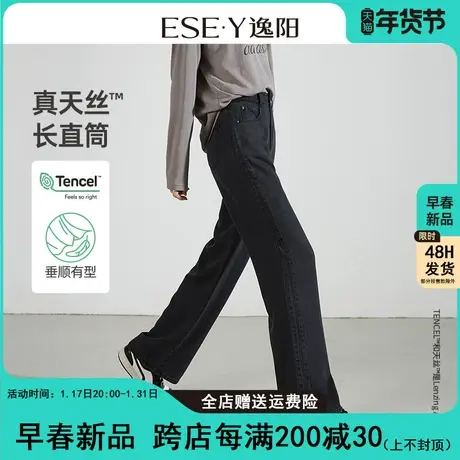 逸阳天丝开叉直筒牛仔裤女2024年春季宽松显瘦窄版阔腿长裤子0853商品大图