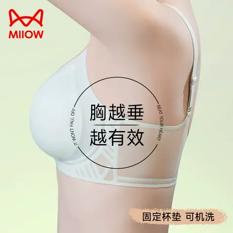 猫人内衣女小胸聚拢新款夏季凉感薄款无痕防下垂收副乳文胸胸罩LH图片