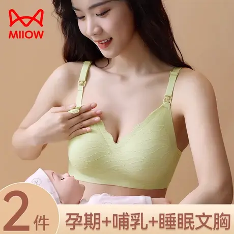 猫人孕妇哺乳内衣防下垂聚拢产后喂奶怀孕期专用舒适文胸夏季薄款图片