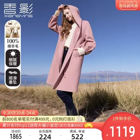 香影连帽双面呢大衣女2023秋冬新款100%纯羊毛粉色中长款毛呢外套商品大图