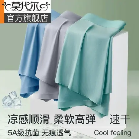 莫代尔冰丝男士内裤男夏季薄款凉感透气大码男式四角短裤头男款商品大图
