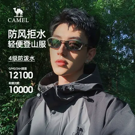骆驼男士夹克外套男春秋季连帽工装风衣户外休闲登山服防风防水女图片