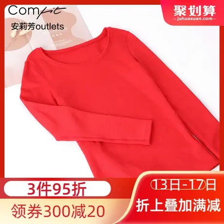 安莉芳outlets打底衫comfit中厚圆领加绒棉毛衫红色喜庆暖肤衣女图片