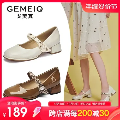 戈美其高跟鞋女2023秋季新款女鞋玛丽珍通勤小皮鞋复古浅口单鞋女图片