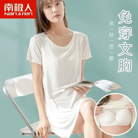 南极人带胸垫睡裙女夏季薄款冰丝短袖睡衣纯色休闲可外穿家居服夏商品大图