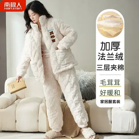 睡衣女冬季2023新款珊瑚绒加绒加厚三层夹棉秋冬款奶白家居服冬天商品大图