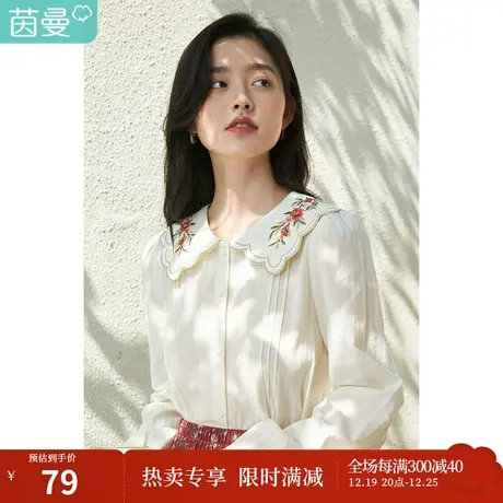 茵曼法式衬衫女春秋装2023新款娃娃领花边绣花薄款宽松设计感衬衣商品大图