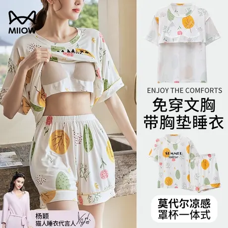 猫人带胸垫睡衣女款夏季冰丝2024新款套装夏天莫代尔可外穿家居服商品大图
