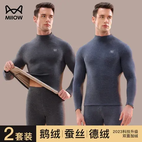 猫人保暖内衣男士套装德绒加厚中老年高领防寒发热打底秋衣秋裤冬图片