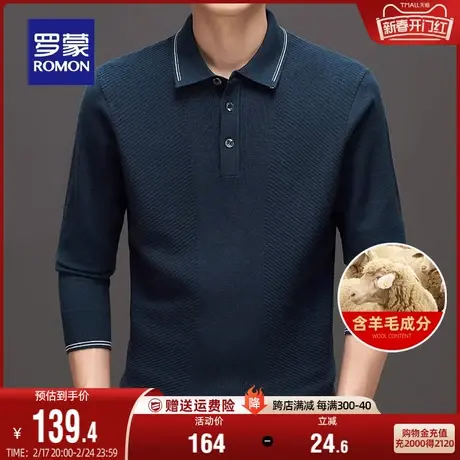 【含羊毛】罗蒙男士休闲针织衫2024春秋新款商务翻领百搭保暖毛衣图片