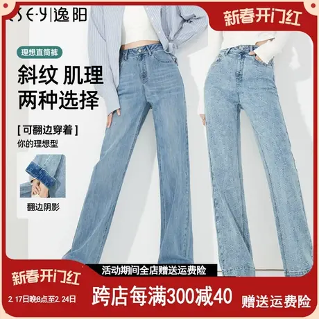 逸阳提花牛仔裤女2023年春季新款爆款印花翻边阔型直筒牛仔裤9975图片