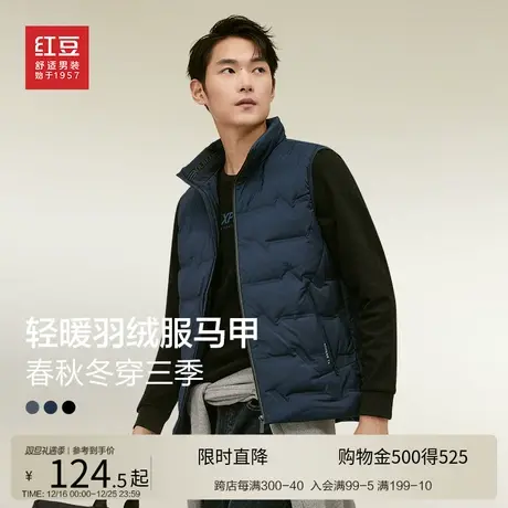 红豆轻暖羽绒马甲男23秋冬款无袖背心舒适加厚保暖男士内搭坎肩图片