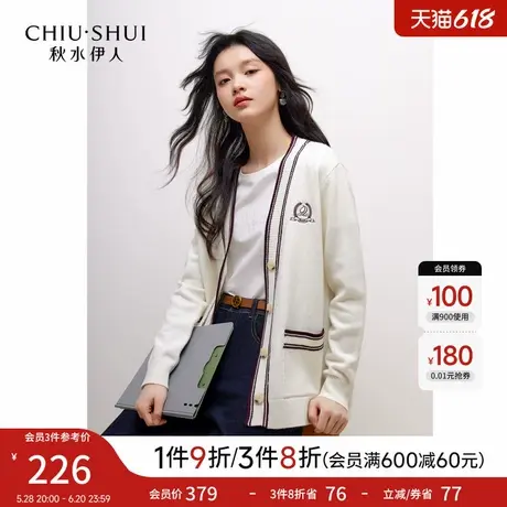 秋水伊人简约V领撞色针织开衫2025年春季新款通勤H型宽松刺绣上衣图片