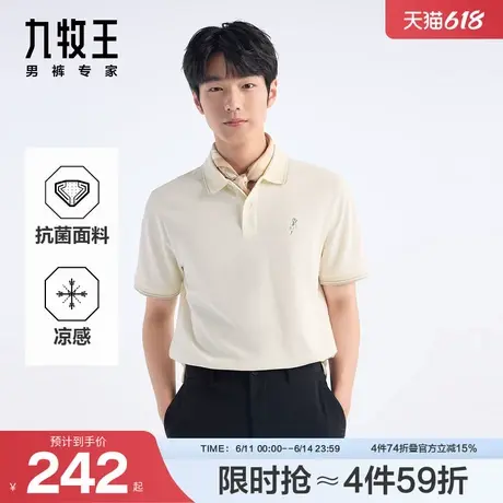 【凉感抑菌】九牧王2025夏季新款花朵刺绣男士短袖POLO衫翻领T恤商品大图