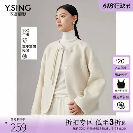 衣香丽影圈圈羊毛呢大衣女短款2024年冬装新款新中式国风呢子外套图片