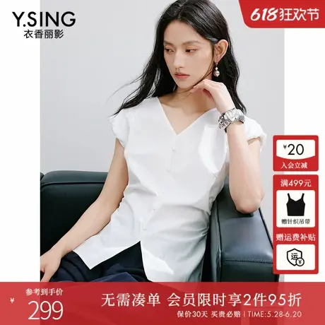 衣香丽影盐缩肌理收腰V领衬衫女2025夏装新款设计感开叉修身上衣图片