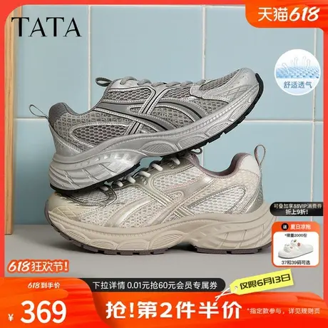 TATA他她网面老爹鞋女透气轻便运动鞋女百搭2025夏季新款CXR01BM5商品大图