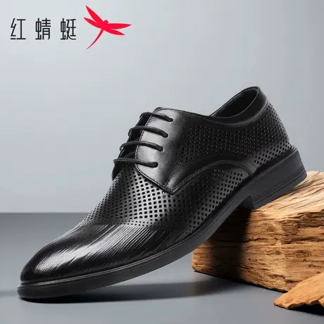红蜻蜓男鞋夏季英伦商务正装镂空皮鞋男士真皮系带打孔透气皮凉鞋商品大图