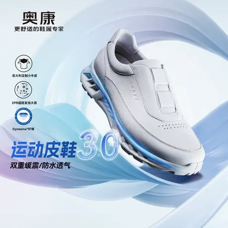 奥康男鞋秋季新款厚底减震真皮舒适休闲运动皮鞋【门店发货】商品大图