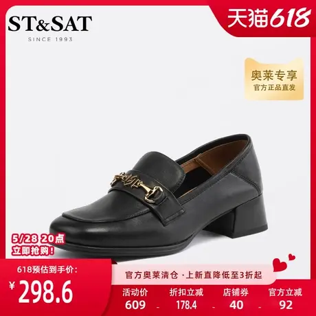 星期六时尚好搭乐福鞋春季金属扣一脚蹬中跟女鞋SS31111268图片