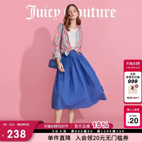 Juicy Couture橘滋半身裙女25年夏新款高级打褶荷叶花边蓝色伞裙图片