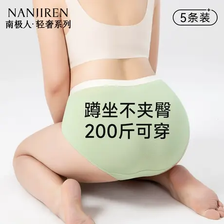 南极人全棉内裤女士纯棉抗菌2025新款夏胖mm大码无痕三角短裤高腰图片