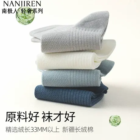 南极人袜子男款夏季薄款纯棉抗菌防臭短袜男运动吸汗中筒袜新款商品大图