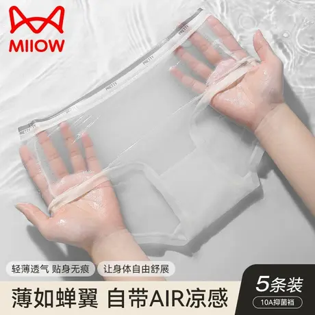 猫人冰丝无痕内裤女士夏季薄款速干透气纯棉抑菌裆裸感女生三角裤商品大图