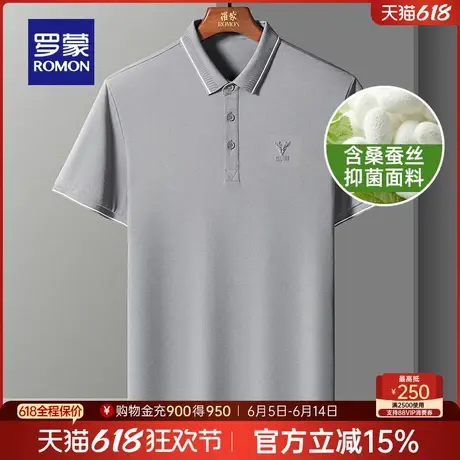 【直降】【含桑蚕丝】罗蒙短袖T恤2024夏季百搭休闲透气POLO衫男商品大图