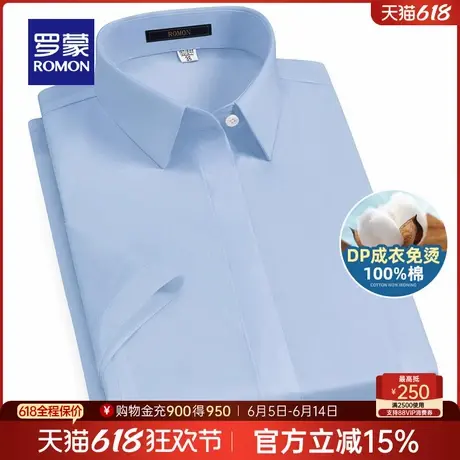【纯棉免烫】罗蒙女士短袖衬衫2025夏季薄款商务休闲纯色工装衬衣图片