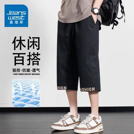 GQ真维斯冰丝七分裤男夏季薄款休闲短裤青少年宽松运动马裤图片
