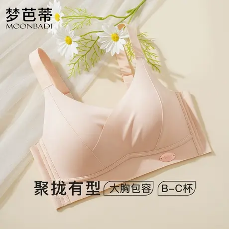 梦芭蒂大胸显小内衣女无痕薄杯文胸上托收副乳无钢圈胸罩陌陌紫荆图片