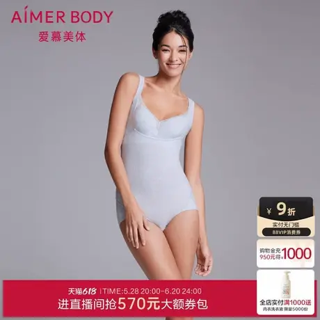 爱慕美体畅塑春夏女士塑身提臀连体平角美体衣AD350231商品大图