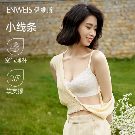 【小线条】伊维斯软支撑大胸显小内衣无钢圈透气文胸无痕蕾丝胸罩图片